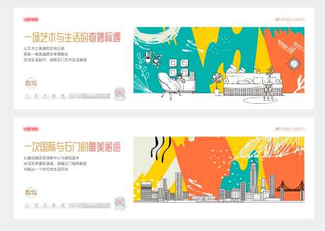 手绘涂鸦城市温情生活系列稿-采灵感-https://www.cailinggan.com/