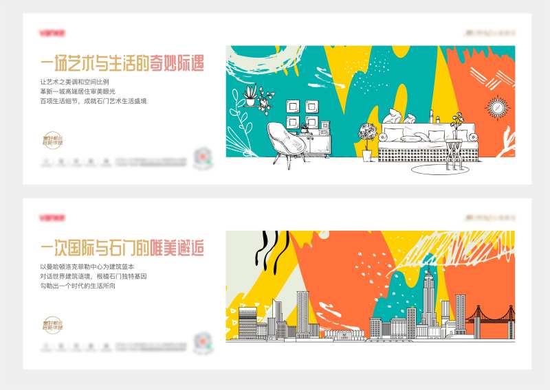 手绘涂鸦城市温情生活系列稿-采灵感-cailinggan.com