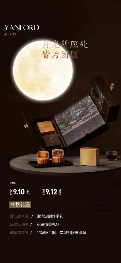 中秋节月饼diy活动海报-采灵感-https://www.cailinggan.com/