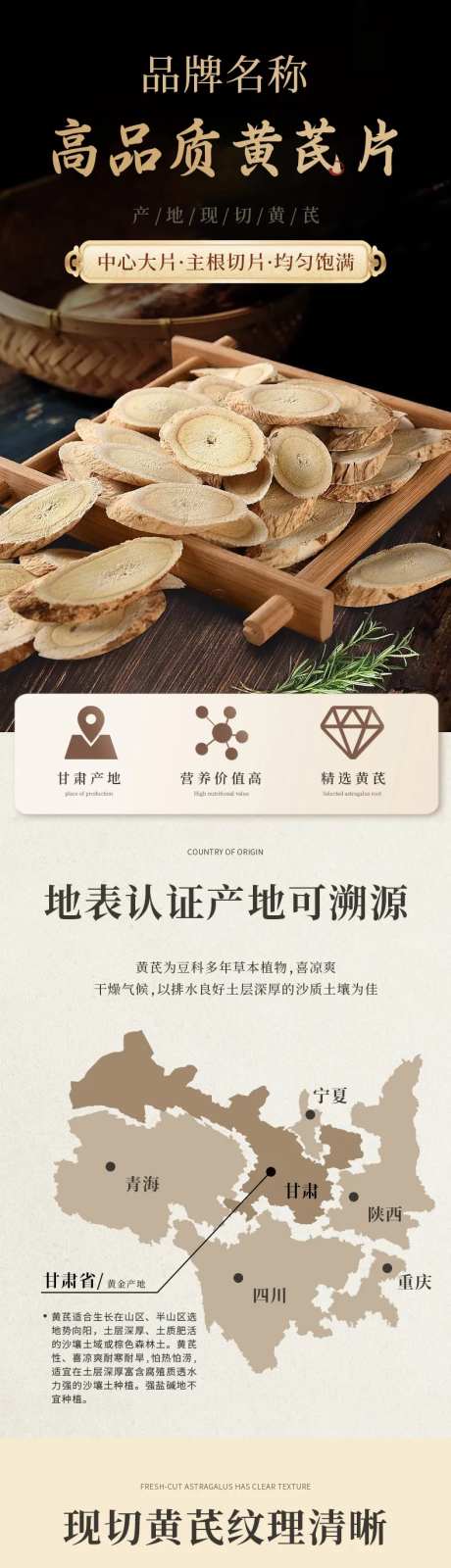 黄芪片详情页-采灵感-https://www.cailinggan.com/