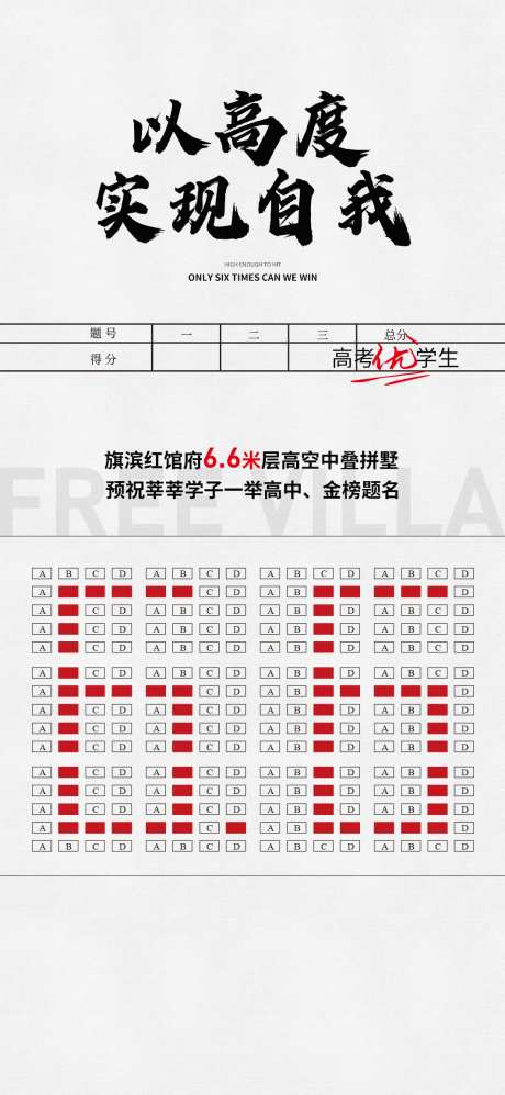 高考加油助威海报-采灵感-https://www.cailinggan.com/