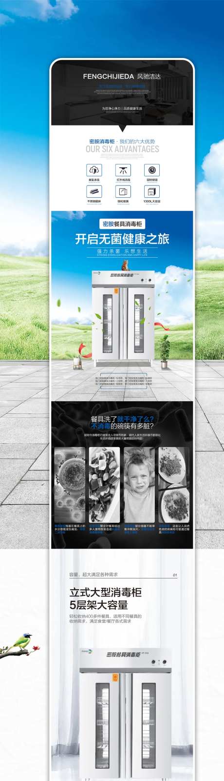 消毒柜橱柜详情页-采灵感-https://www.cailinggan.com/