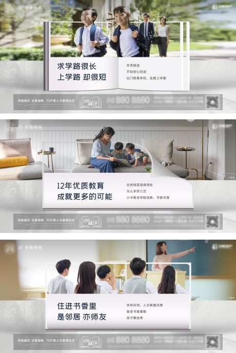 学区价值点横版-采灵感-https://www.cailinggan.com/