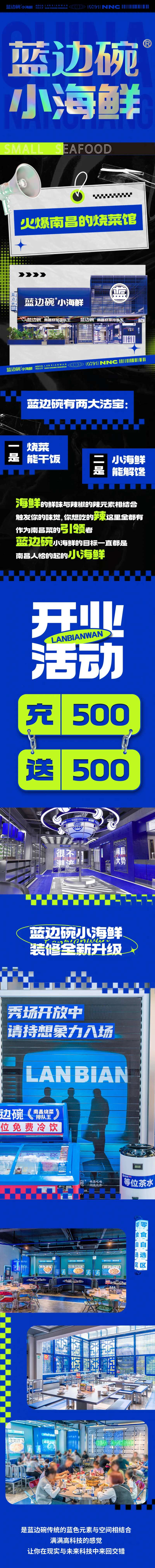 餐饮菜品烧菜海鲜店面宣传海报-采灵感-cailinggan.com