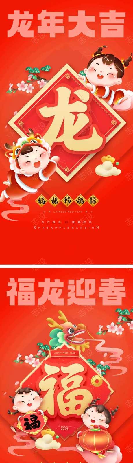 福龙迎春中国风春节新年海报-采灵感-https://www.cailinggan.com/