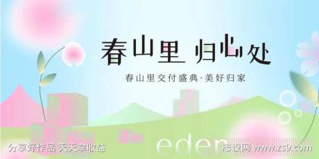 花卉博览会主KV-采灵感-https://www.cailinggan.com/
