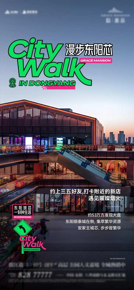 商街商铺地标点位价值点海报-采灵感-https://www.cailinggan.com/