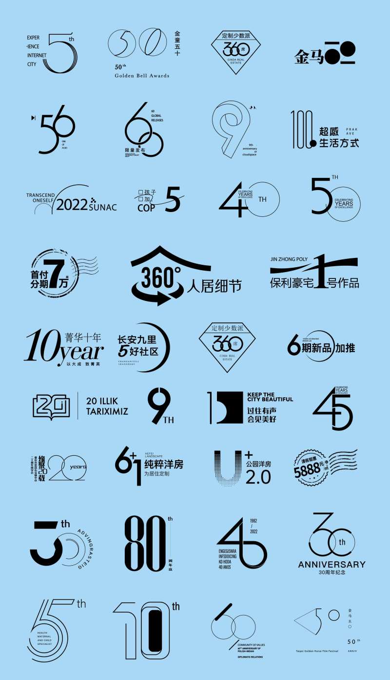 地产数字ICON标签设计-采灵感-cailinggan.com
