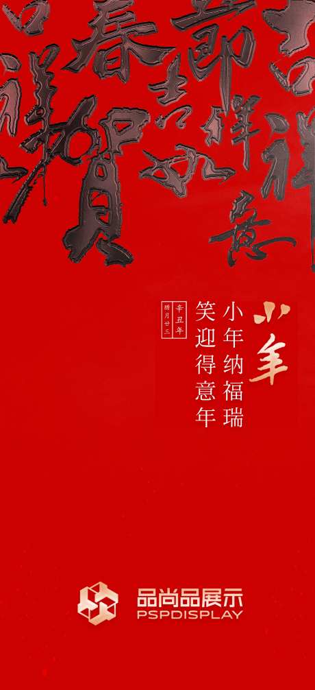 红色小年节气节日贺卡文字祝福海报-采灵感-https://www.cailinggan.com/