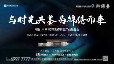 青色地产调性主画面-采灵感-https://www.cailinggan.com/