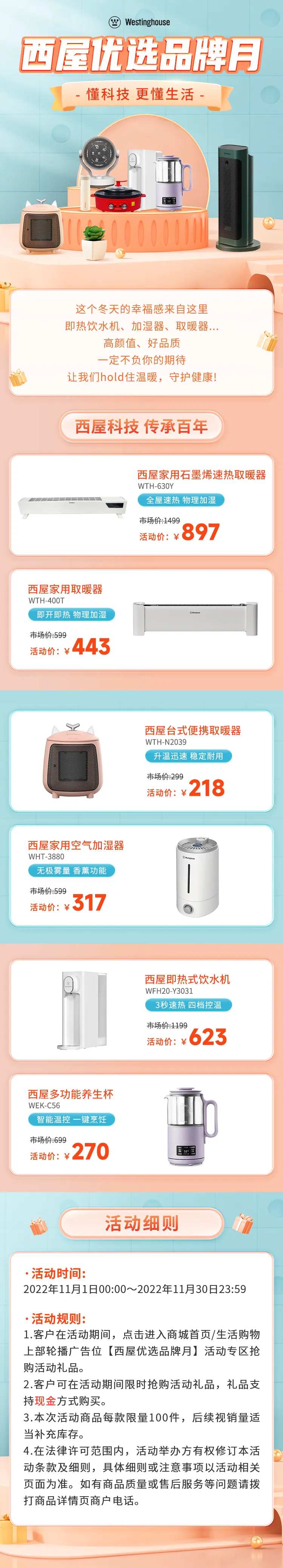 家电科技电器品牌月长图-采灵感-cailinggan.com