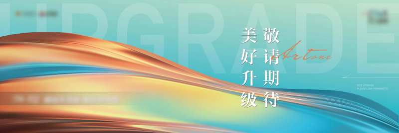 商业装修升级围挡-采灵感-cailinggan.com