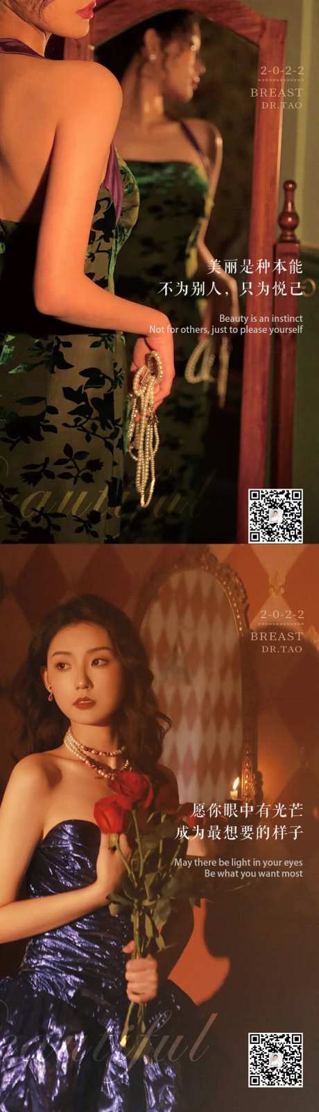 医美早安人物海报-采灵感-https://www.cailinggan.com/