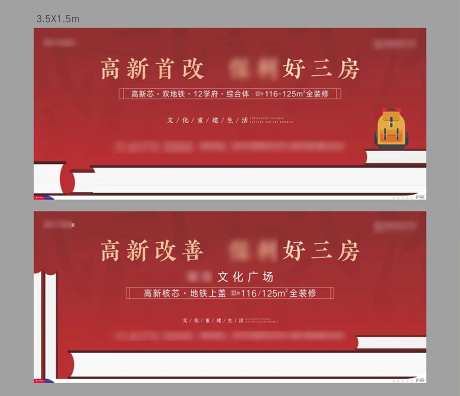 读书活动关爱儿童教师节户外主画面道闸-采灵感-https://www.cailinggan.com/