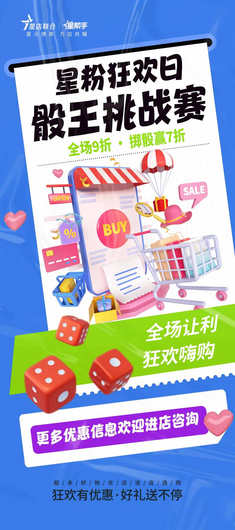 宠粉狂欢日挑战赛-采灵感-cailinggan.com