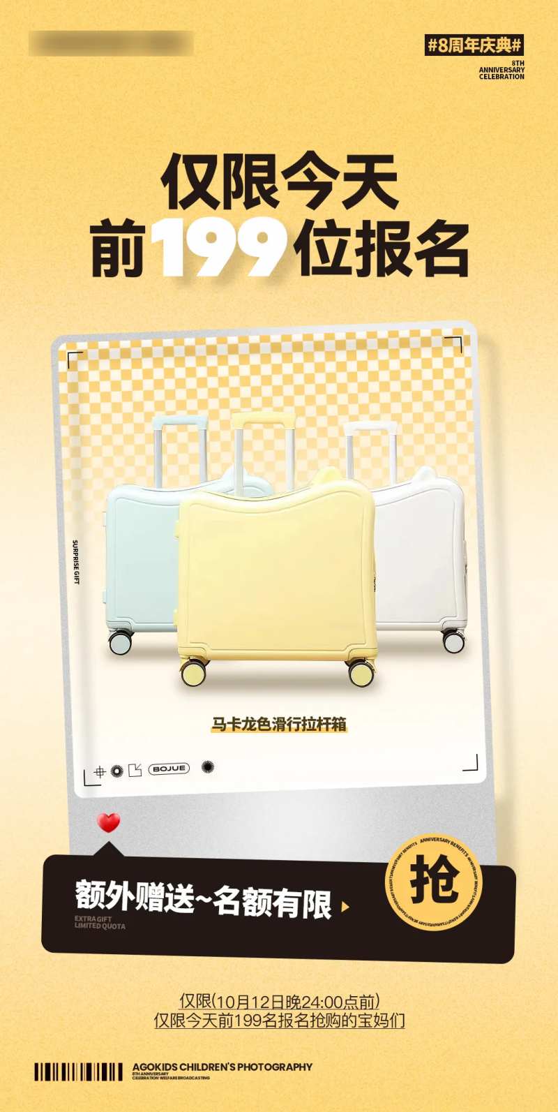 开业活动海报限购海报报名海报-采灵感-cailinggan.com