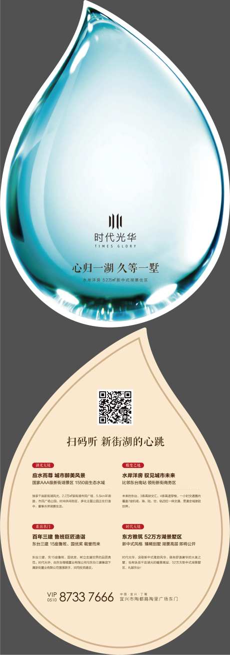 水滴DM宣传单页-采灵感-https://www.cailinggan.com/