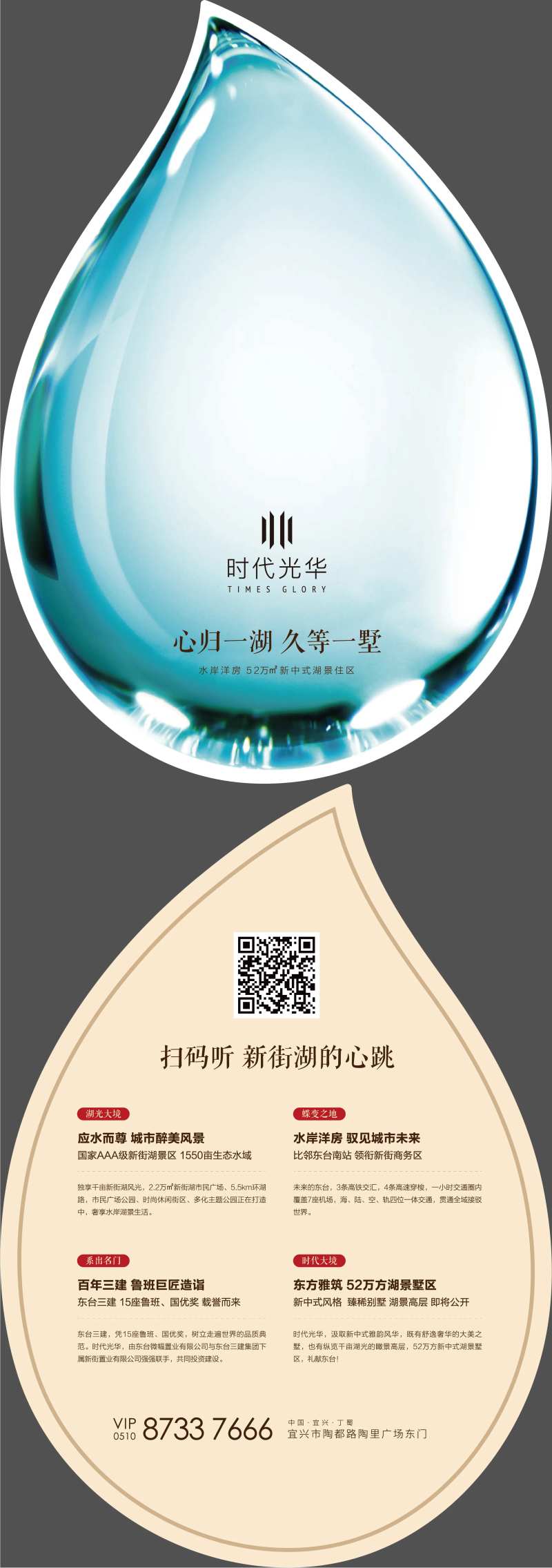 水滴DM宣传单页-采灵感-cailinggan.com