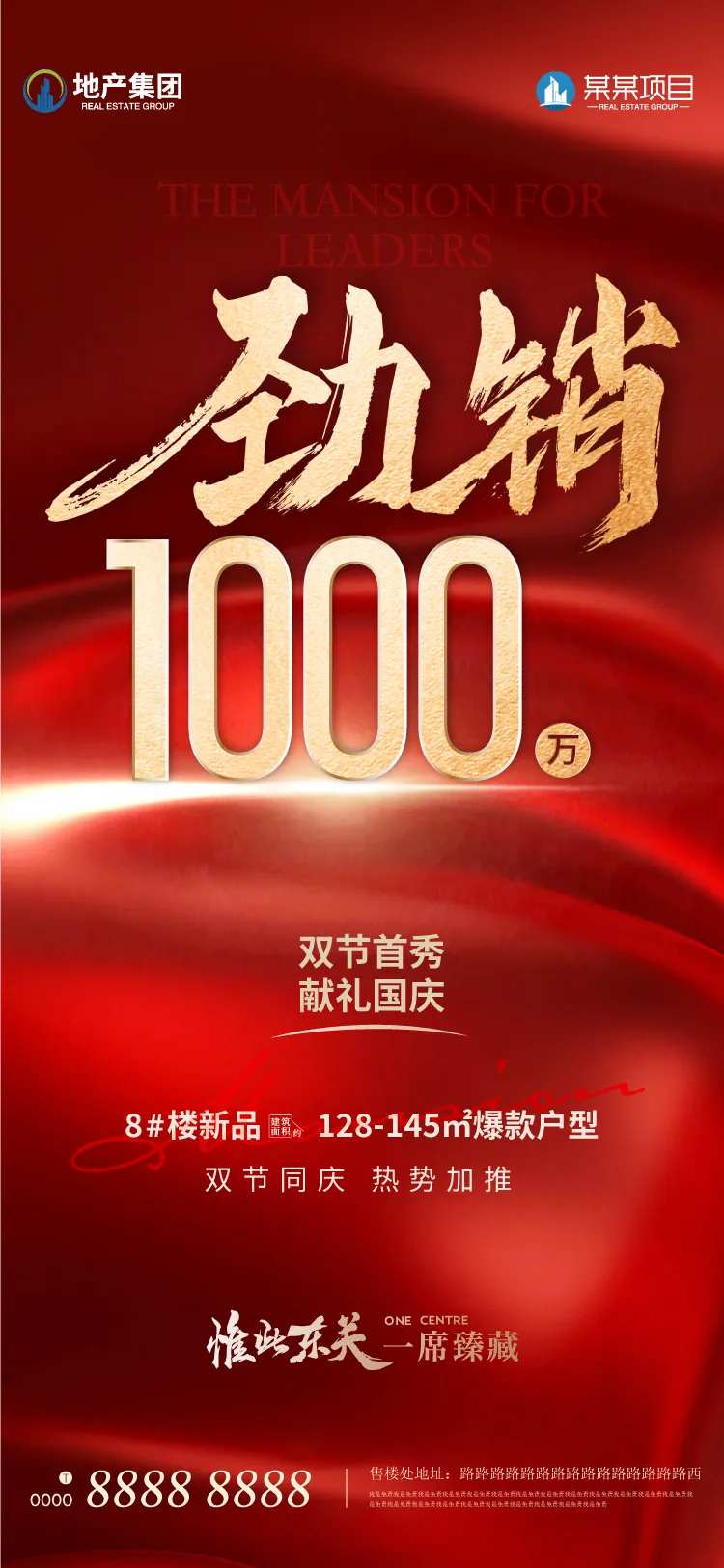 喜报销售红金海报-采灵感-cailinggan.com