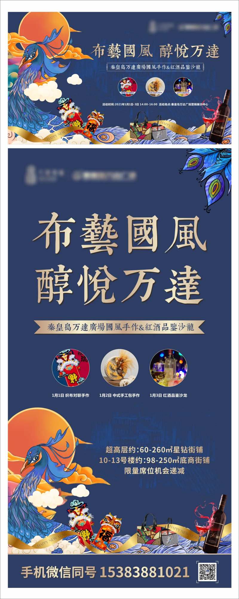 手作红酒品鉴沙龙暖场活动展板-采灵感-cailinggan.com
