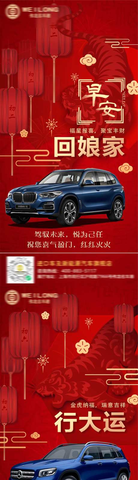 春节海报满载凌云志-采灵感-https://www.cailinggan.com/