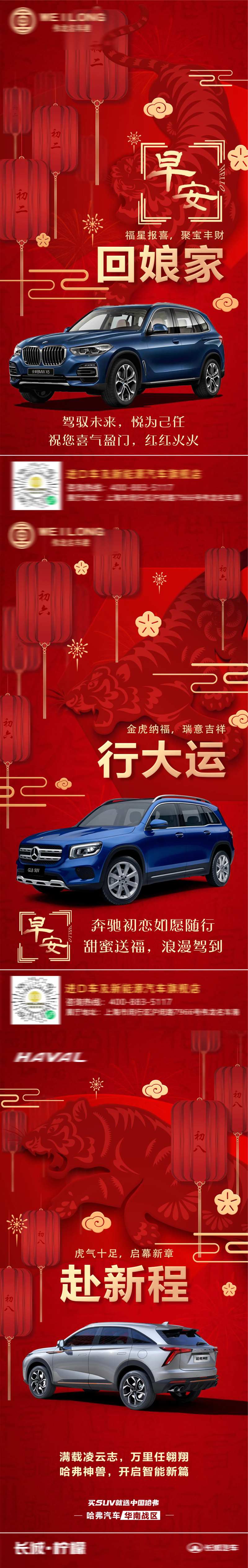 春节海报满载凌云志-采灵感-cailinggan.com