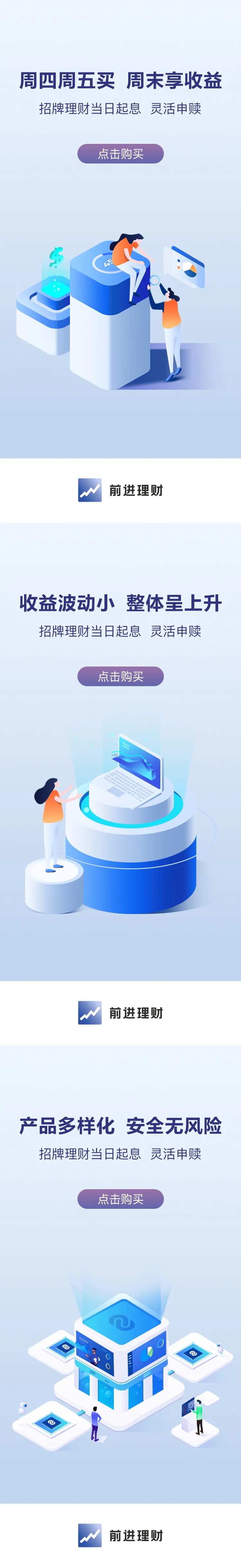 金融理财行业启动引导页-采灵感-cailinggan.com