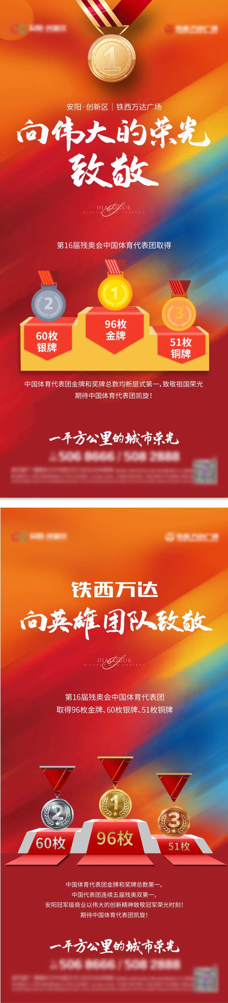 奥运会领奖海报-采灵感-cailinggan.com