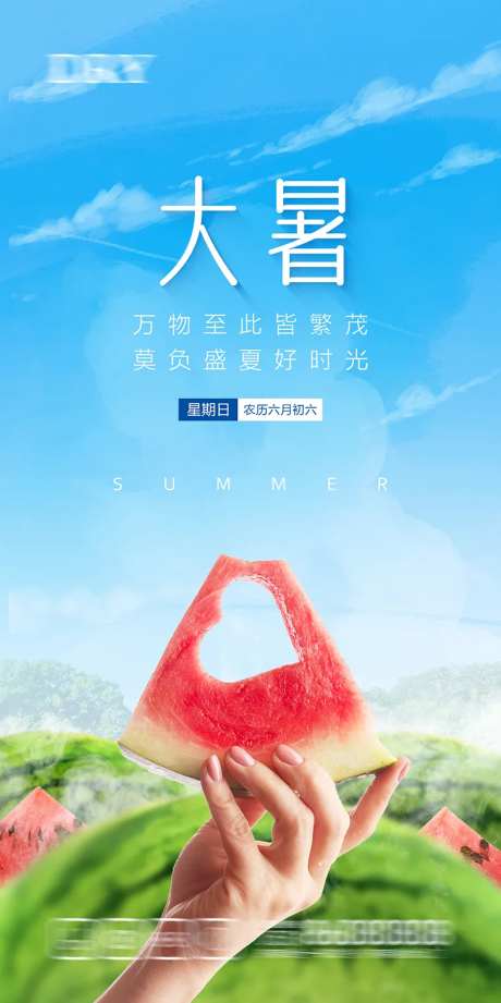 24节气海报 -采灵感-https://www.cailinggan.com/