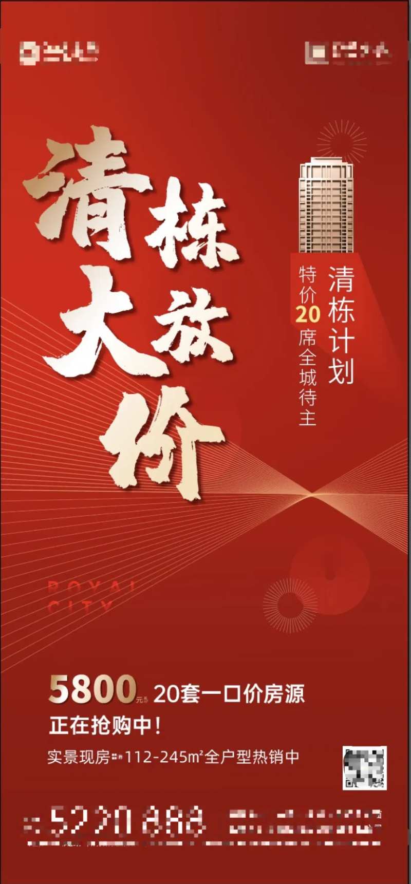 清栋大放价-采灵感-cailinggan.com