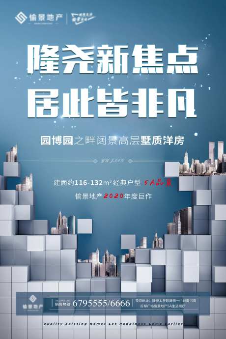 地产墙贴海报-采灵感-https://www.cailinggan.com/