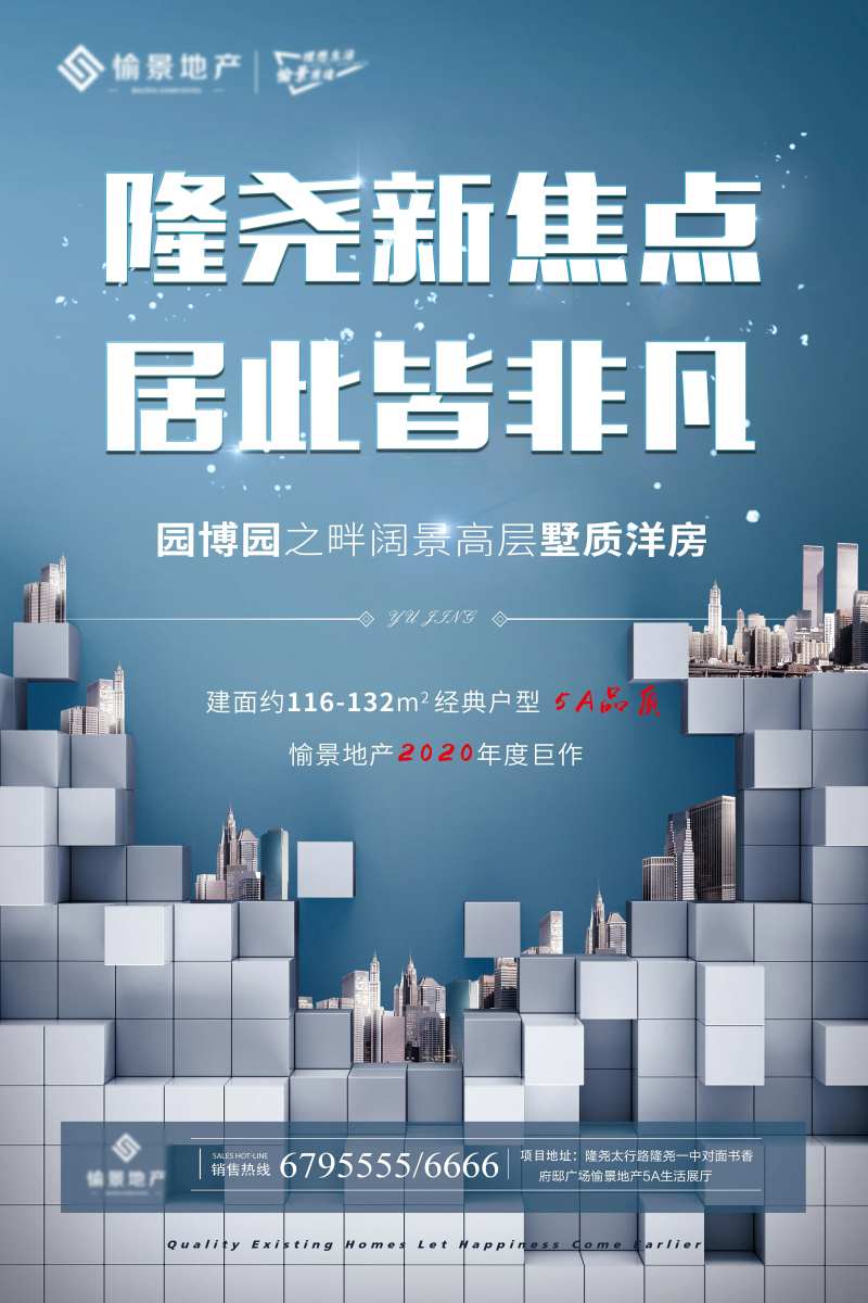 地产墙贴海报-采灵感-cailinggan.com