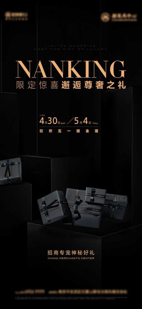 地产集赞礼品活动海报-采灵感-https://www.cailinggan.com/