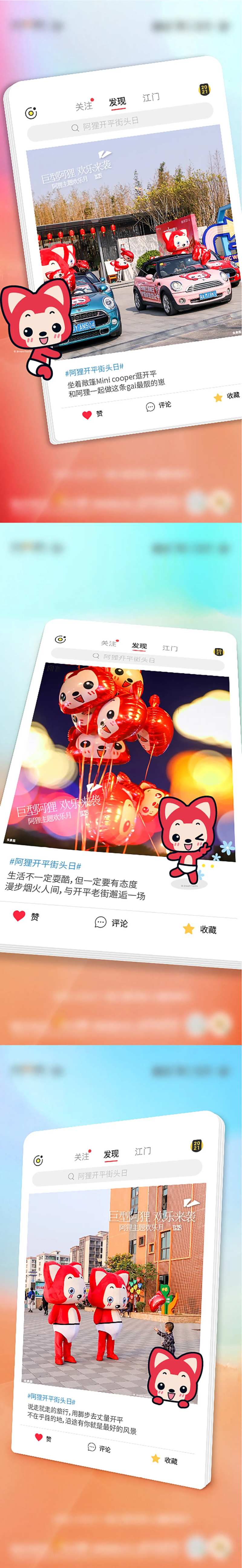 阿狸小红书活动系列海报-采灵感-cailinggan.com