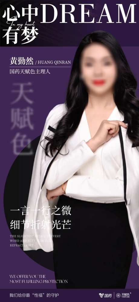 创始人海报-采灵感-https://www.cailinggan.com/