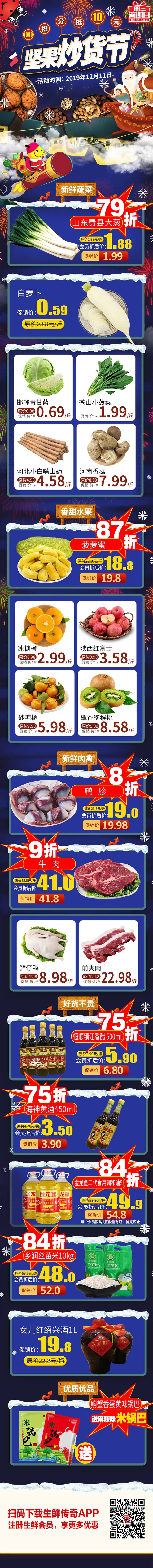 坚果炒货-采灵感-cailinggan.com