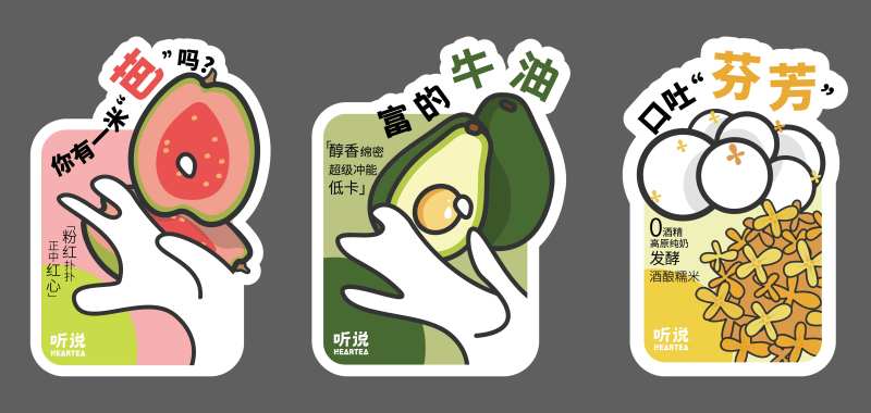 茶饮包装贴纸-采灵感-cailinggan.com