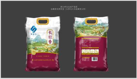 长粒香大米包装设计-采灵感-https://www.cailinggan.com/