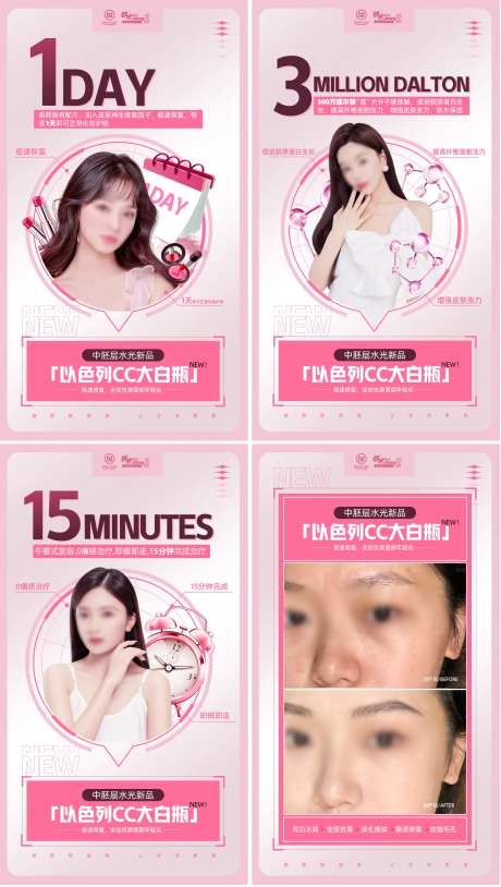 医美产品优势海报-采灵感-https://www.cailinggan.com/