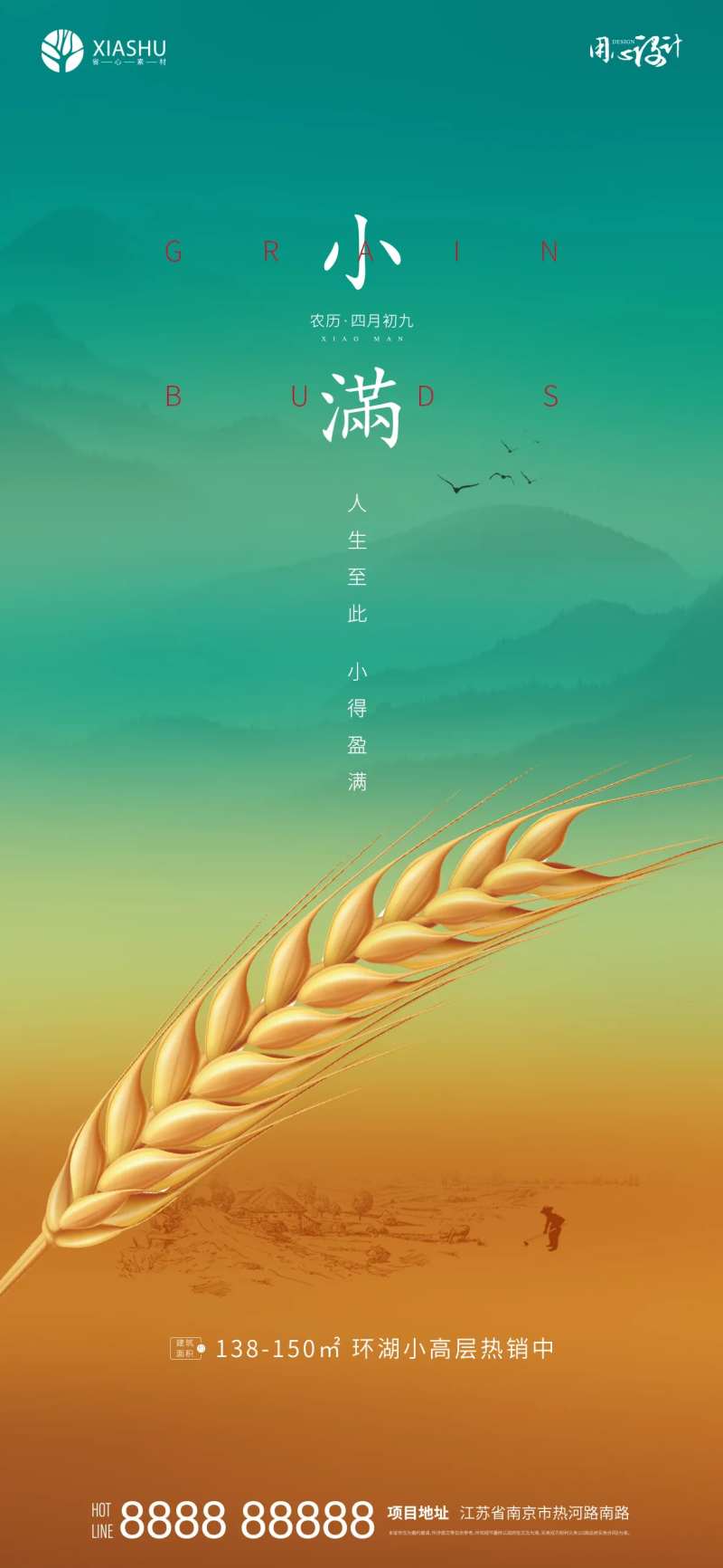 小满-采灵感-cailinggan.com