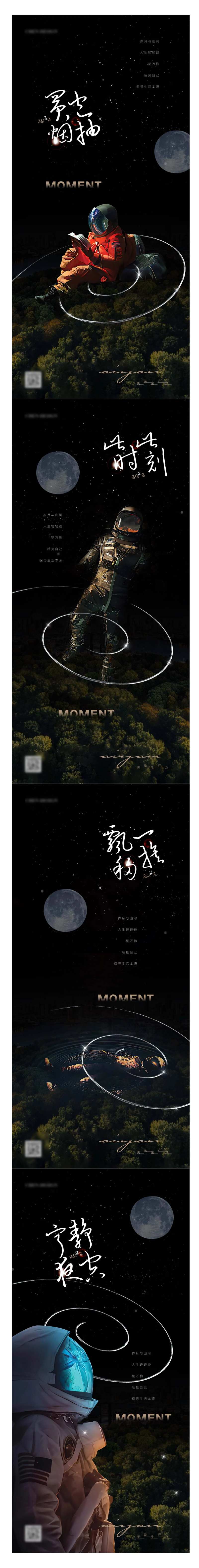 航天员太空飞人系列微信海报-采灵感-cailinggan.com