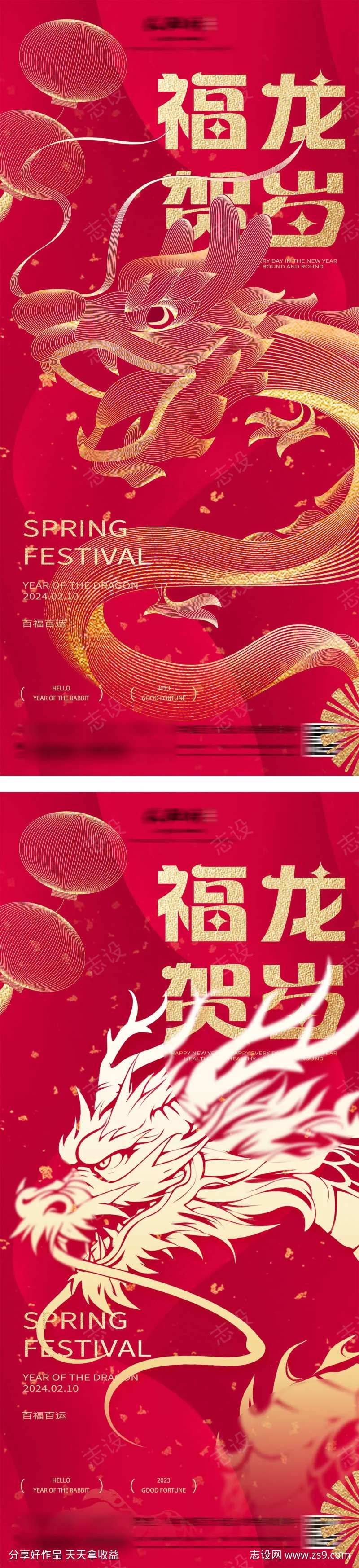 地产红金福龙贺岁新年海报-采灵感-cailinggan.com