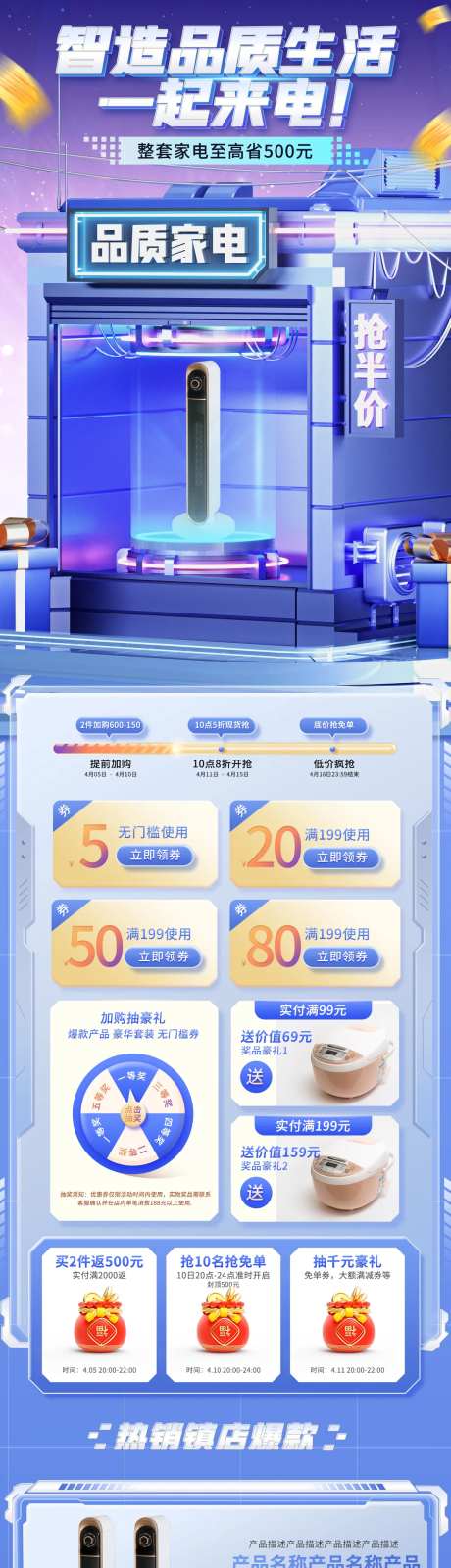c4d科技风全球来电数码电器家电首页-采灵感-https://www.cailinggan.com/
