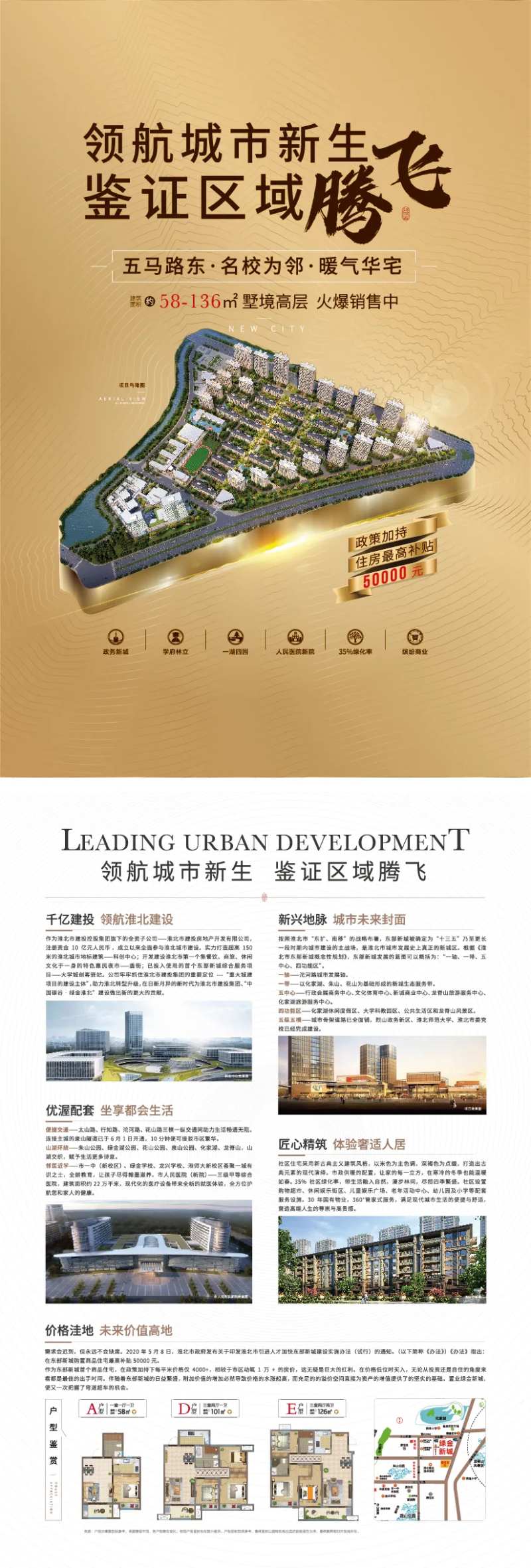 地产金色黄色海报dm-采灵感-cailinggan.com
