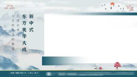 新中式视频宣传框-采灵感-https://www.cailinggan.com/
