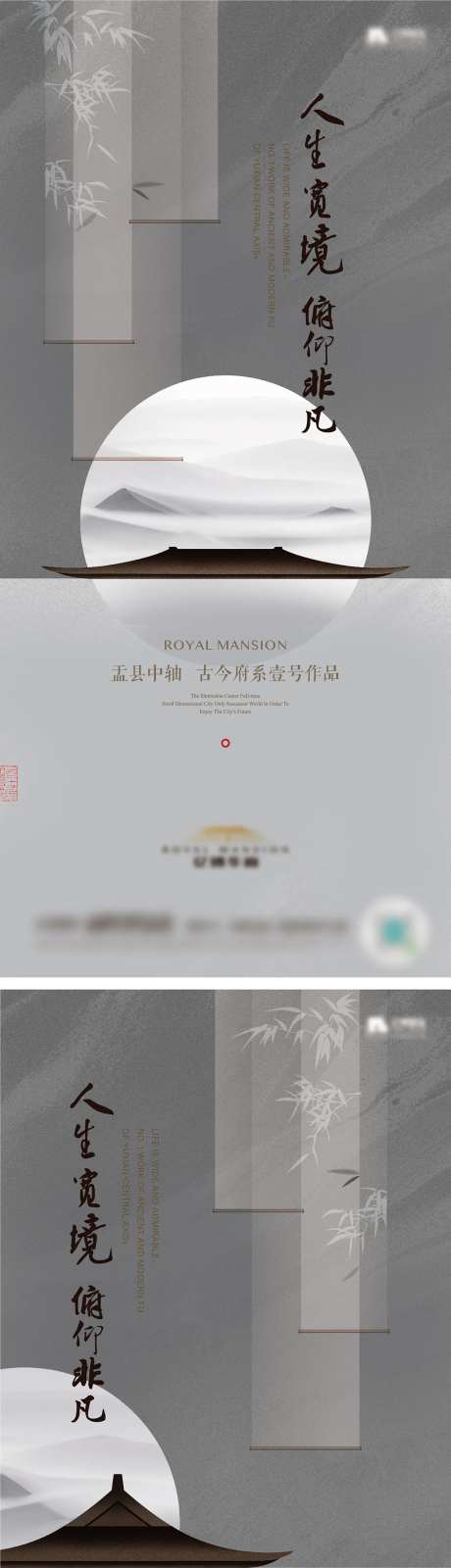 地产入市现代中式系列海报-采灵感-https://www.cailinggan.com/