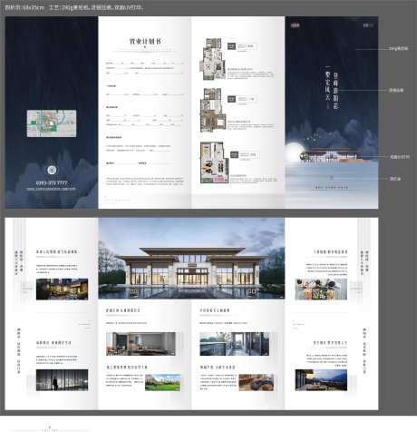 四折页-采灵感-https://www.cailinggan.com/