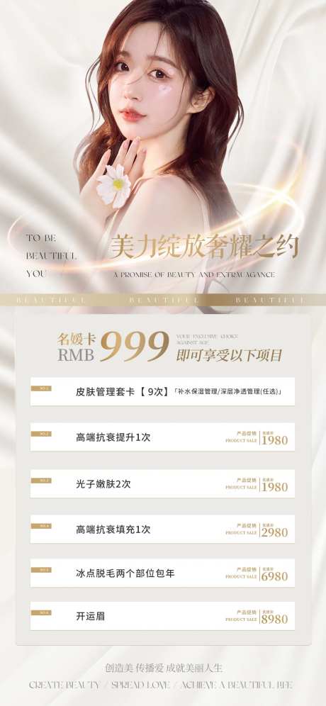 医美项目名媛卡-采灵感-https://www.cailinggan.com/
