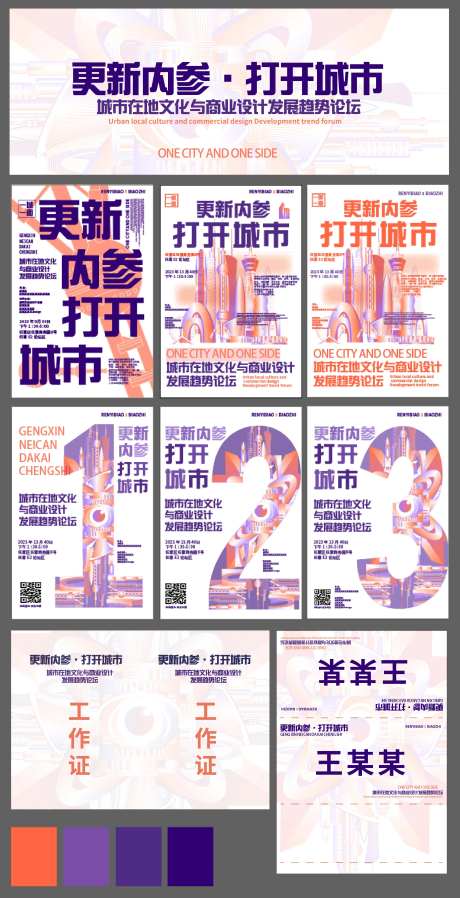 展览活动海报-采灵感-https://www.cailinggan.com/