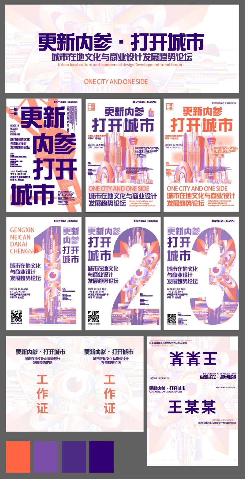 展览活动海报-采灵感-cailinggan.com